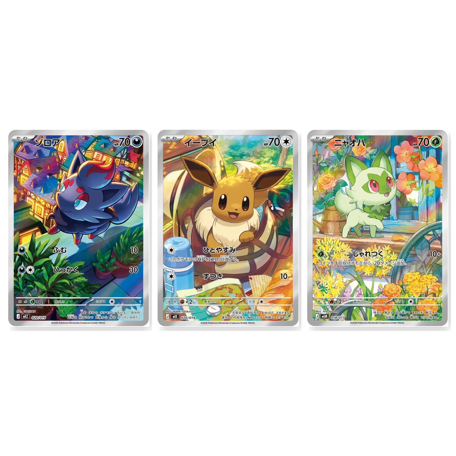 Pack 3 MEGA Starter Deck ex Eevee Zorua Sprigatito (Japonés) - Imagen 2