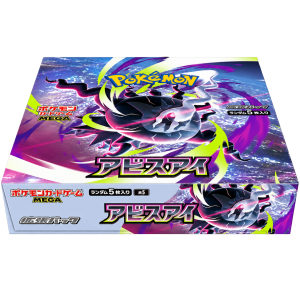 Abyss Eye Booster Box
